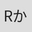 river かわ